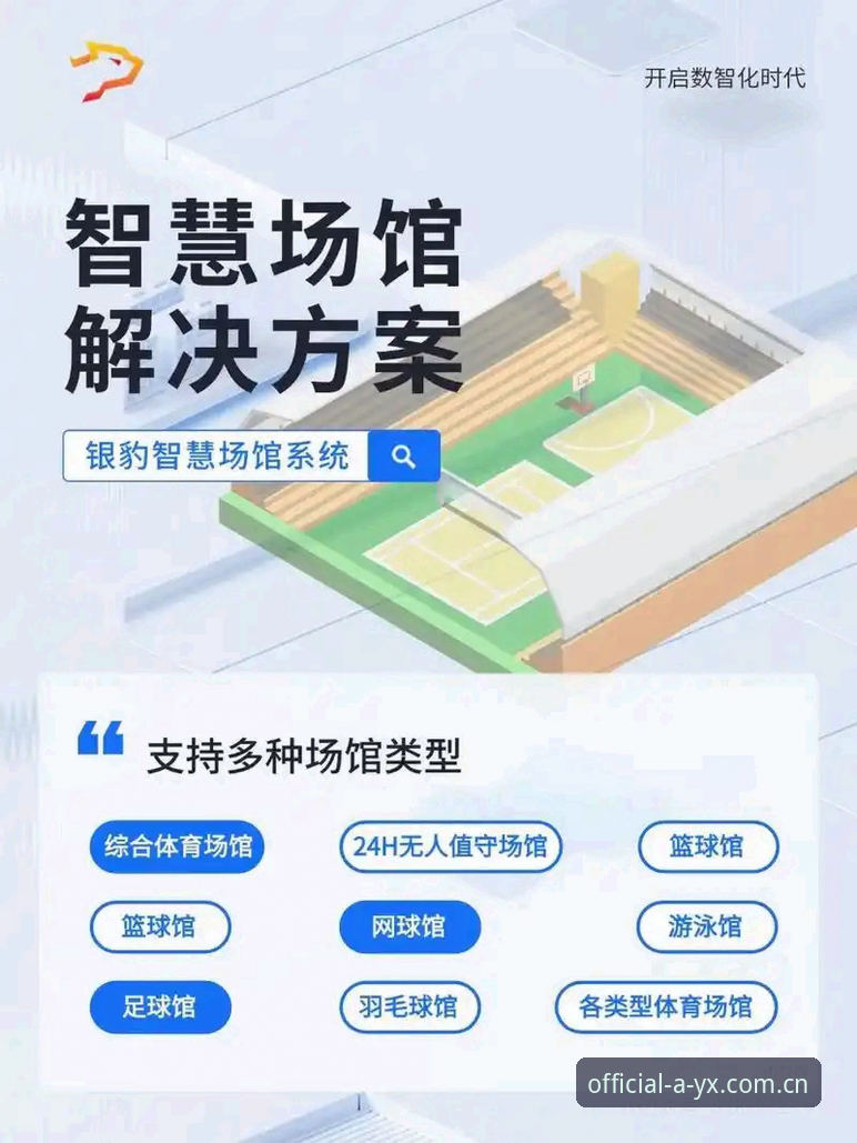 AYX体育平台全面评测：从登录入口到交互体验的深度解析