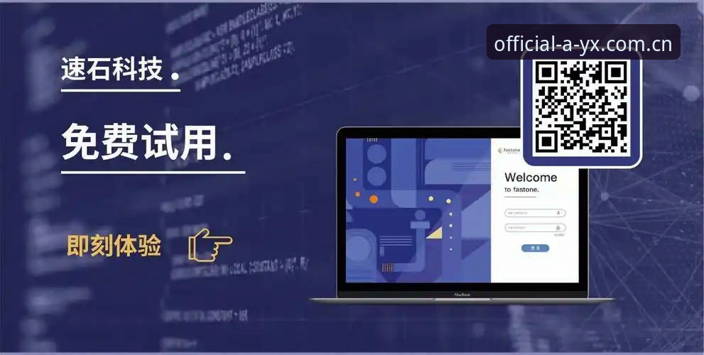 AYX官网怎么进使用技巧 AYX官网网页版 vs 传统客户端:哪个才是效率玩家的首选?